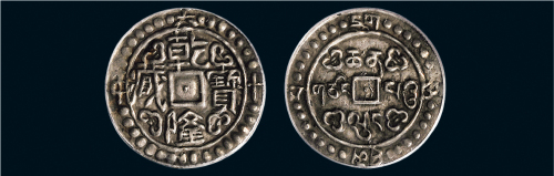 乾隆六十年（1795年）西藏乾隆宝藏银币（LM640）