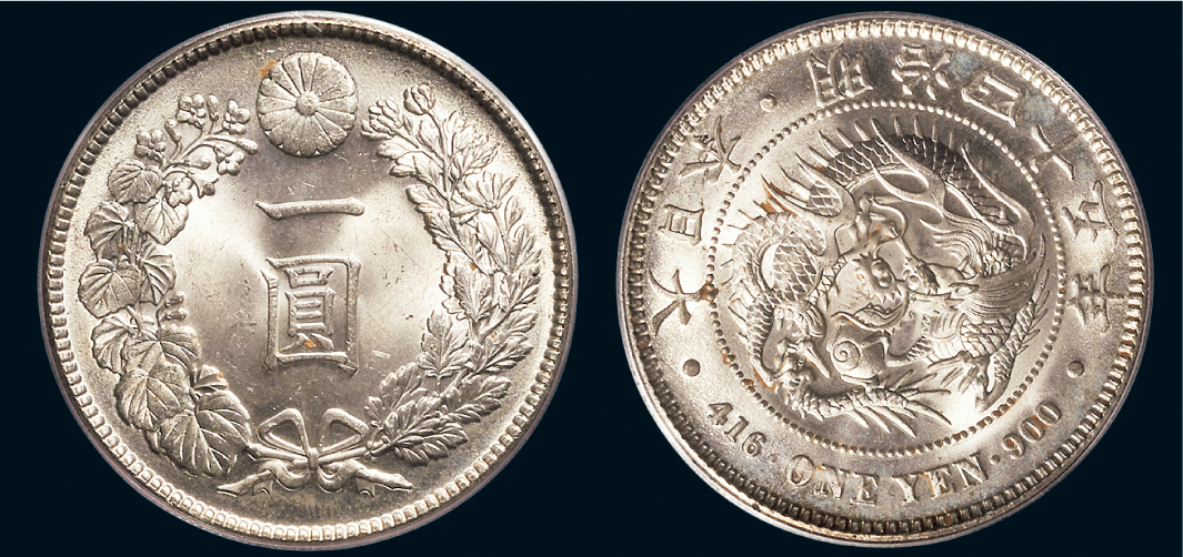 明治四十五年（1912年）日本一圆银币拍卖成交价格及图片- 芝麻开门收藏网