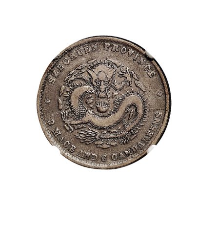 1898年四川省造光绪元宝三钱六分银币（LM347）