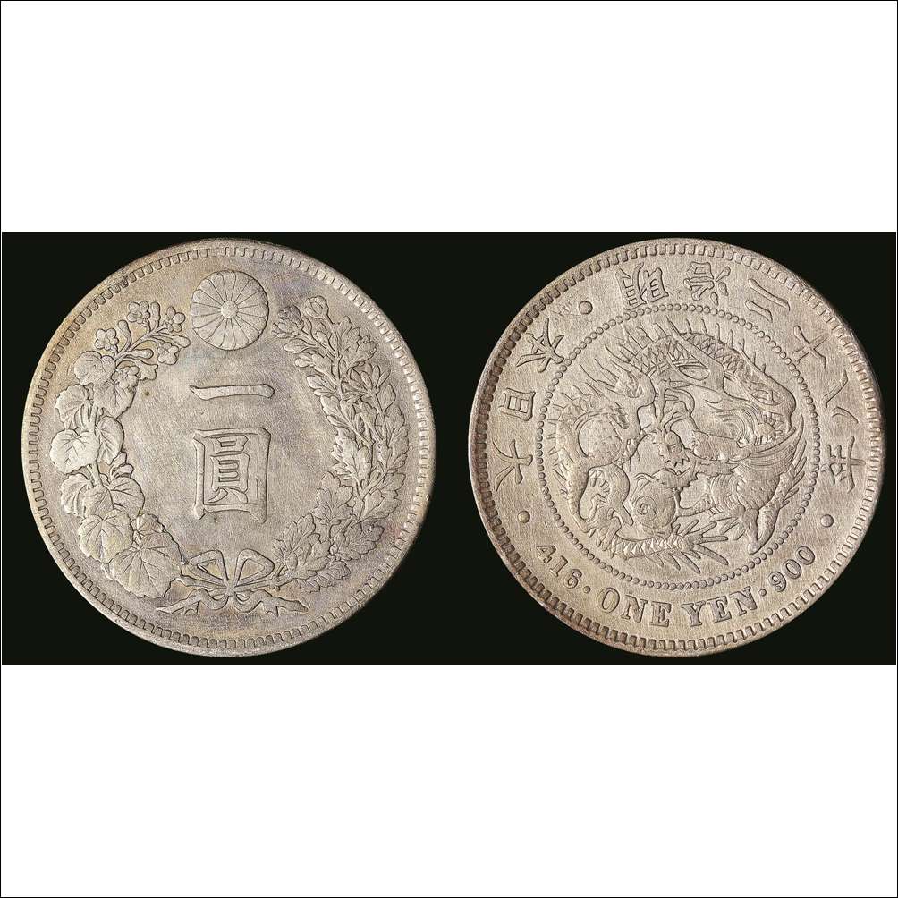 大日本明治二十八年（1895年）壹元银币拍卖成交价格及图片- 芝麻开门收藏网