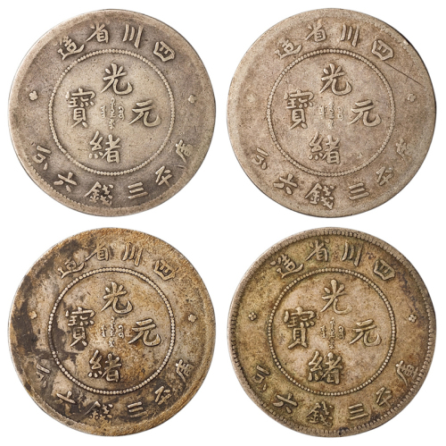 1898年四川省造光绪元宝库平三钱六分银币四枚，极美品