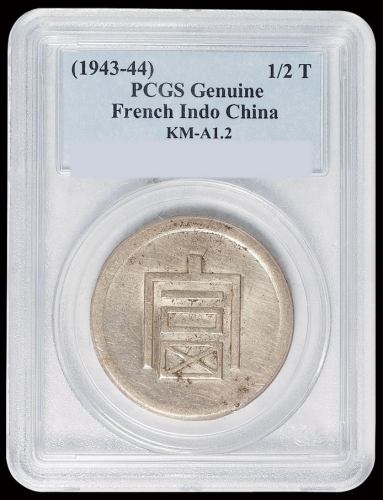 1943年云南小“富”字半两正银银币一枚，PCGS Genuine，品相颇佳，完全未使用品