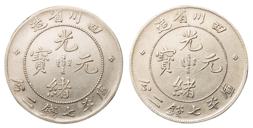 1898年四川省造光绪元宝库平七钱二分银币二枚，背面均为宣统龙，其中一枚点“绪”异书版，极美品