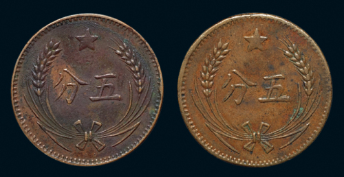 1932－1934年中华苏维埃共和国地图背嘉禾五分铜币二枚，地图“离岛”、“无岛”版各一枚，近未使用品