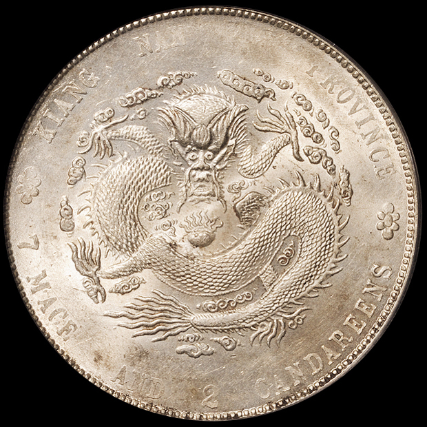 1904年甲辰江南省造光绪元宝库平七钱二分银币一枚，PCGS MS63拍卖成交 