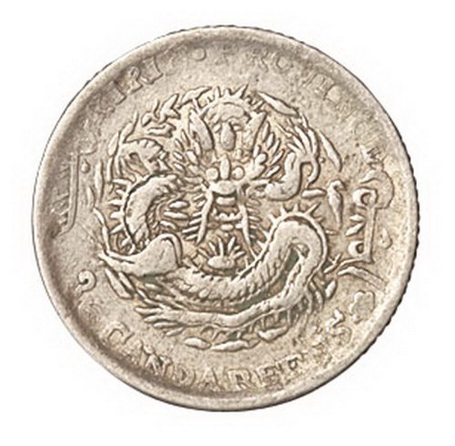 1899-1907年己亥、丙午、丁未吉林省造光绪元宝花篮库平三分六厘银币各一枚