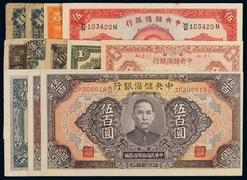 抗日战争时期日伪纸币一组十二枚，其中蒙疆银行纸币二枚、中国联合准备银行联银券四枚、中央储备银行纸币六枚，六成至全新