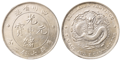 1898年四川省造光绪元宝库平七钱二分银币一枚，背配宣统龙，龙鳞基本完好，品相较为难得，近未使用品