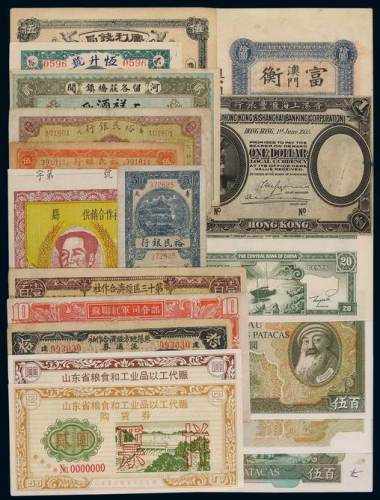 不同时期，不同地区、不同种类纸币一组二十五枚，包括上海、山东、澳门等地钱庄票、铜元券、代用券、地方流通券、购物券以及银行样票等，七成至全新