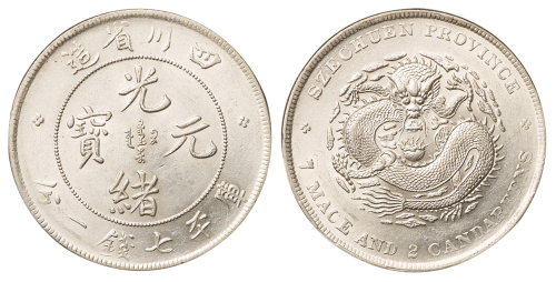 1898年四川省造光绪元宝库平七钱二分银币一枚，“小头龙”版，正面七钱二分弱打为“七钱一分”，银光甚好，品相罕见，完全未使用品