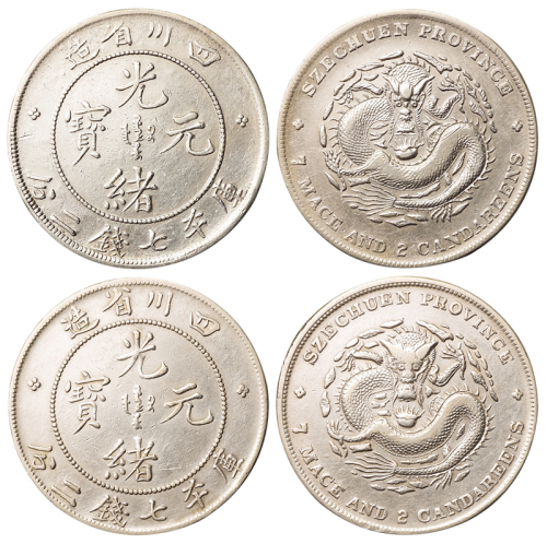 1898年四川省造光绪元宝库平七钱二分银币二枚，尖角龙、中头龙版，一枚点“绪”异书，极美品