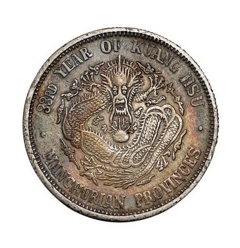 1907年东三省造光绪元宝库平三钱六分银币一枚