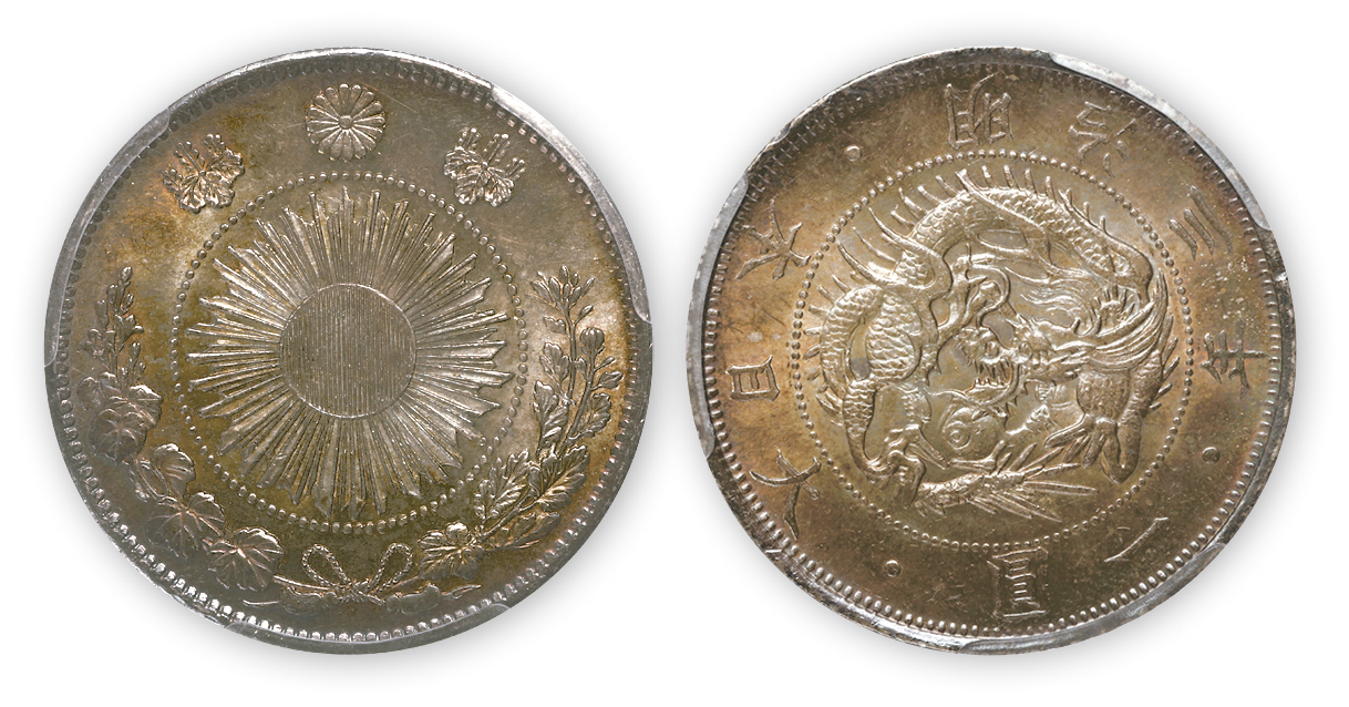 日本明治三年一圓龙洋银币一枚，有轮，五彩包浆，ACCA MS63拍卖成交 