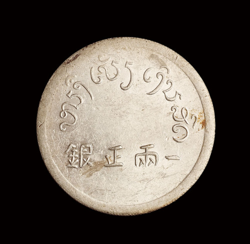 1943年云南大“富”字一两正银银币一枚，深打，原光，近未使用品