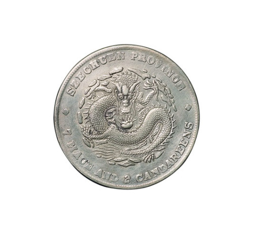 1898年四川省造光绪元宝库平七钱二分银币一枚，“珍珠龙”版，较少见，极美至近未使用品