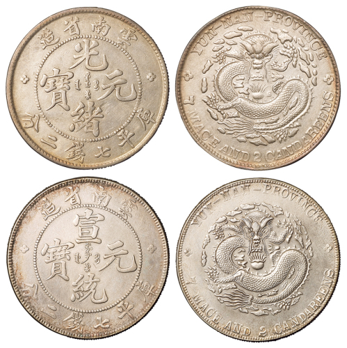 1907-1911年云南省造光绪元宝、宣统元宝库平七钱二分银币各一枚，近未使用品