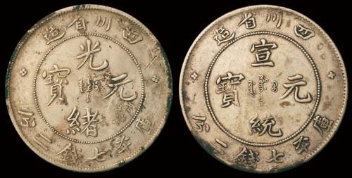 1898-1909年四川省造光绪元宝、宣统元宝库平七钱二分银币各一枚，其中光绪元宝一枚为“点绪”版，版式较少见，极美品