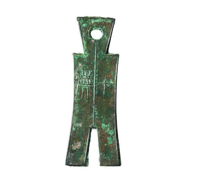战国中晚期楚国铸“殊布当釿”背“十货”一枚，高：107毫米，极美品拍卖 