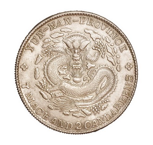 1907年老版云南省造光绪元宝库平七钱二分银币一枚
