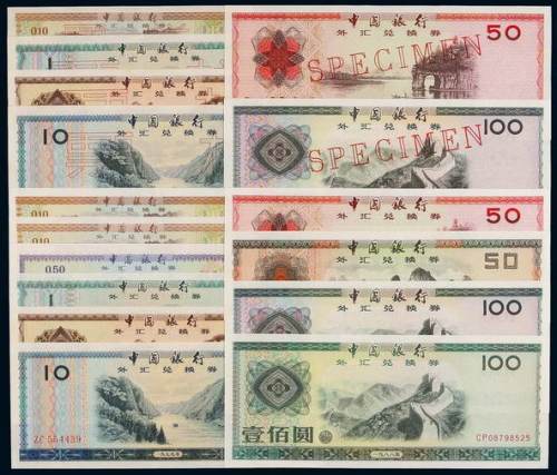 1979－1988年中国银行外汇兑换券流通票九枚全套，另有壹角不同水印一枚；1979年外汇兑换券样票六枚，仅缺伍角一枚即可组成1979年外汇兑换券样票全套，九成至全新