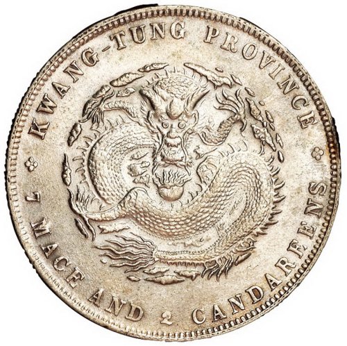 1909年广东省造光绪元宝库平七钱二分、三钱六分银币各一枚