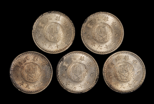 民国二十九年华兴银行拾分镍币五枚，完全未使用品