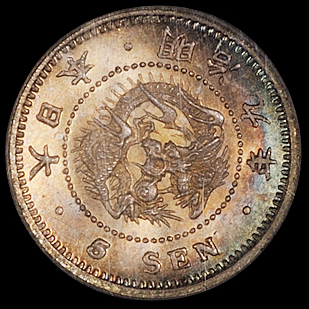 明治九年日本龙银五钱一枚，五彩光，PCGS MS64；明治二十九年、三十八 