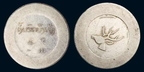 1943年云南“大鹿头”正银一两银币一枚，好品相少见，近未使用品