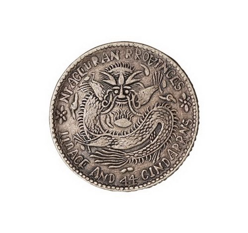 1909年山西省造宣统元宝库平一钱四分四厘银币