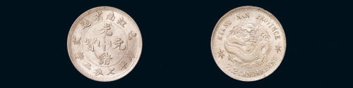 1899年己亥江南省造光绪元宝库平七分二釐银币一枚