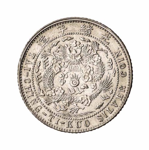 1908年造币总厂光绪元宝库平七分二釐银币一枚
