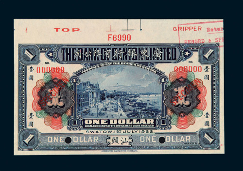 1922年广东省银行有限公司壹圆样票一枚