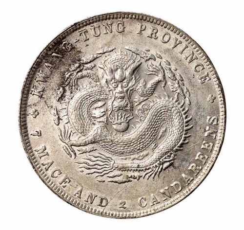 1909年广东省造宣统元宝库平七钱二分银币一枚