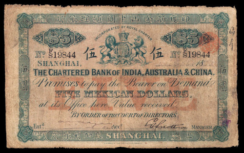 1914-1927年印度新金山中国汇理银行上海分行纸币伍圆一枚
