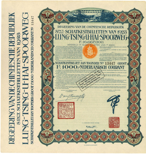 1920-1923年中国政府对外发行铁路债券五件