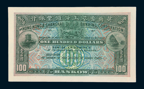 1921年英商香港上海汇丰银行壹百圆单面试色样票一枚