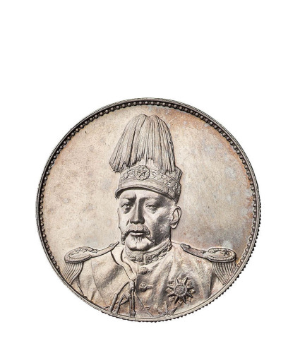 1916年袁世凯像中华帝国洪宪纪元飞龙银币一枚