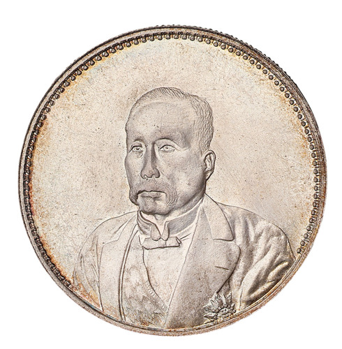 1921年徐世昌像仁寿同登纪念银币一枚