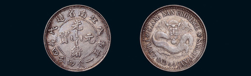 1898年戊戌大字江南省造光绪元宝库平一钱四分四釐银币一枚