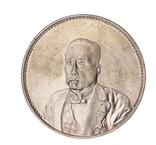 1921年徐世昌像仁寿同登纪念银币一枚