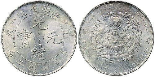 甲辰（1904年）江南省造光绪元宝七钱二分银币（LM257）