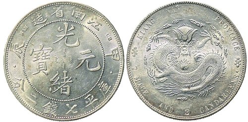 甲辰（1904年）江南省造光绪元宝七钱二分银币（LM257）