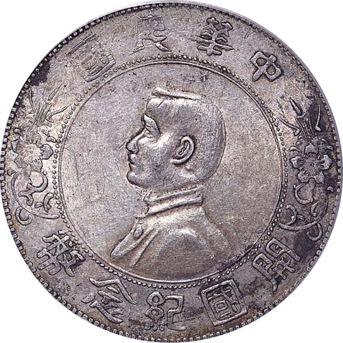 nd(1897)安徽省造光绪元宝七分二釐
