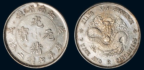 戊戌（1898年）江南省造光绪元宝库平七钱二分银币（LM217）