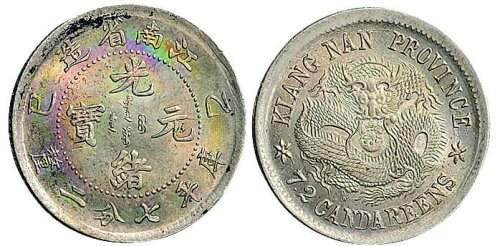乙巳（1905年）江南省造光绪元宝七分二厘银币（LM266）
