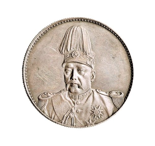 1914年袁世凯像中华民国共和纪念币壹圆（LM858）