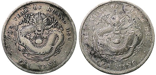 三十四年北洋造光绪元宝七钱二分银币