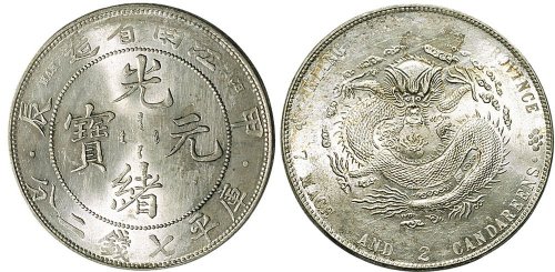 甲辰（1904年）江南省造光绪元宝七钱二分银币（LM258）