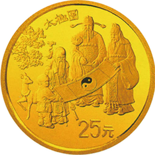 1993中国古代科技发明发现第二组太极图25元纪念金币