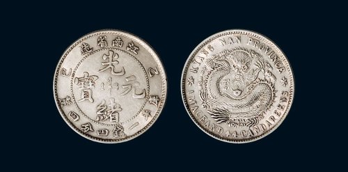乙巳（1905年）江南省造光绪元宝库平一钱四分四厘银币（LM264）